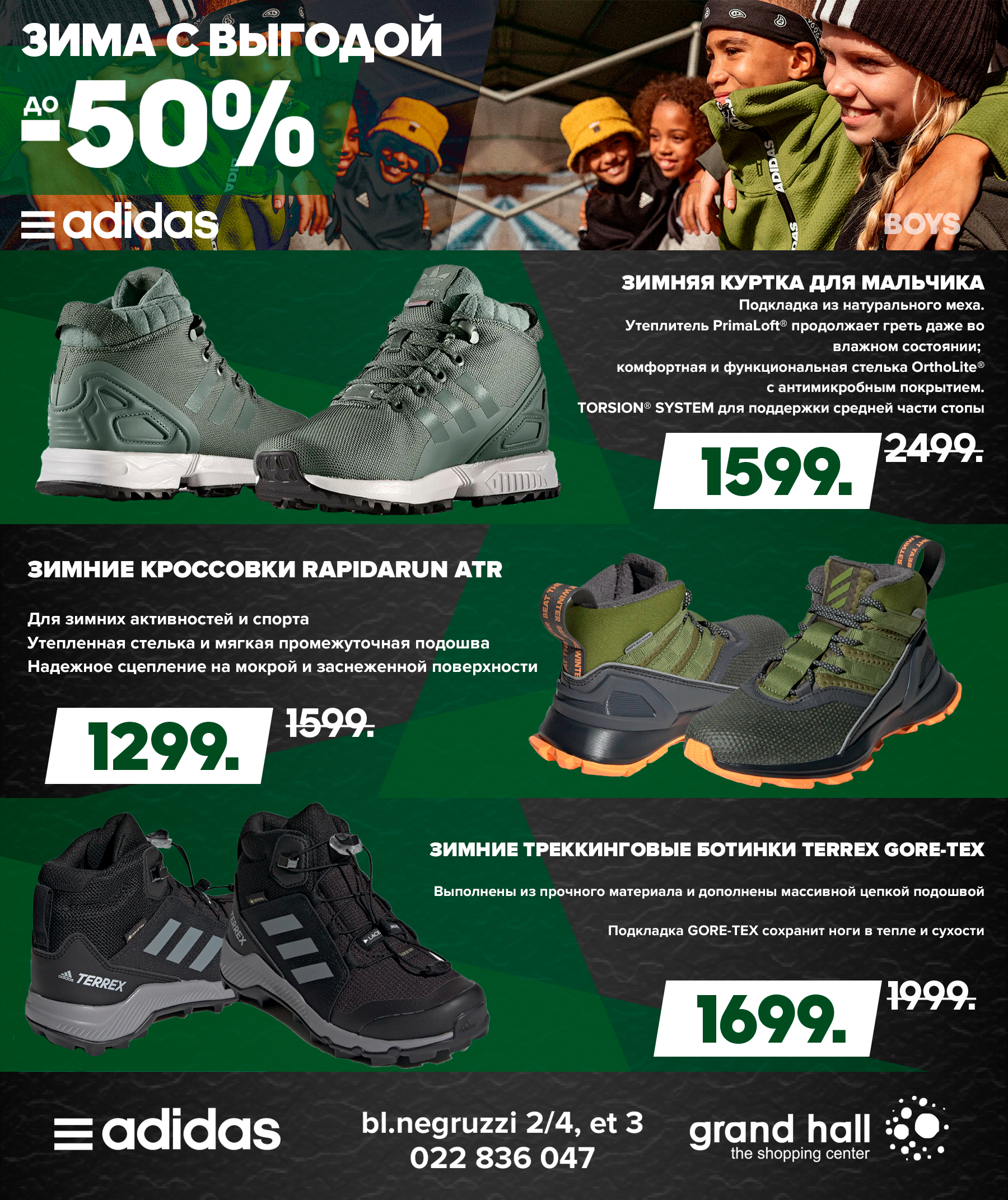 adidas copii chisinau