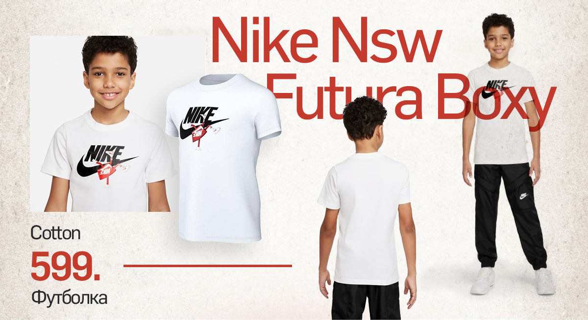 nike chisinau