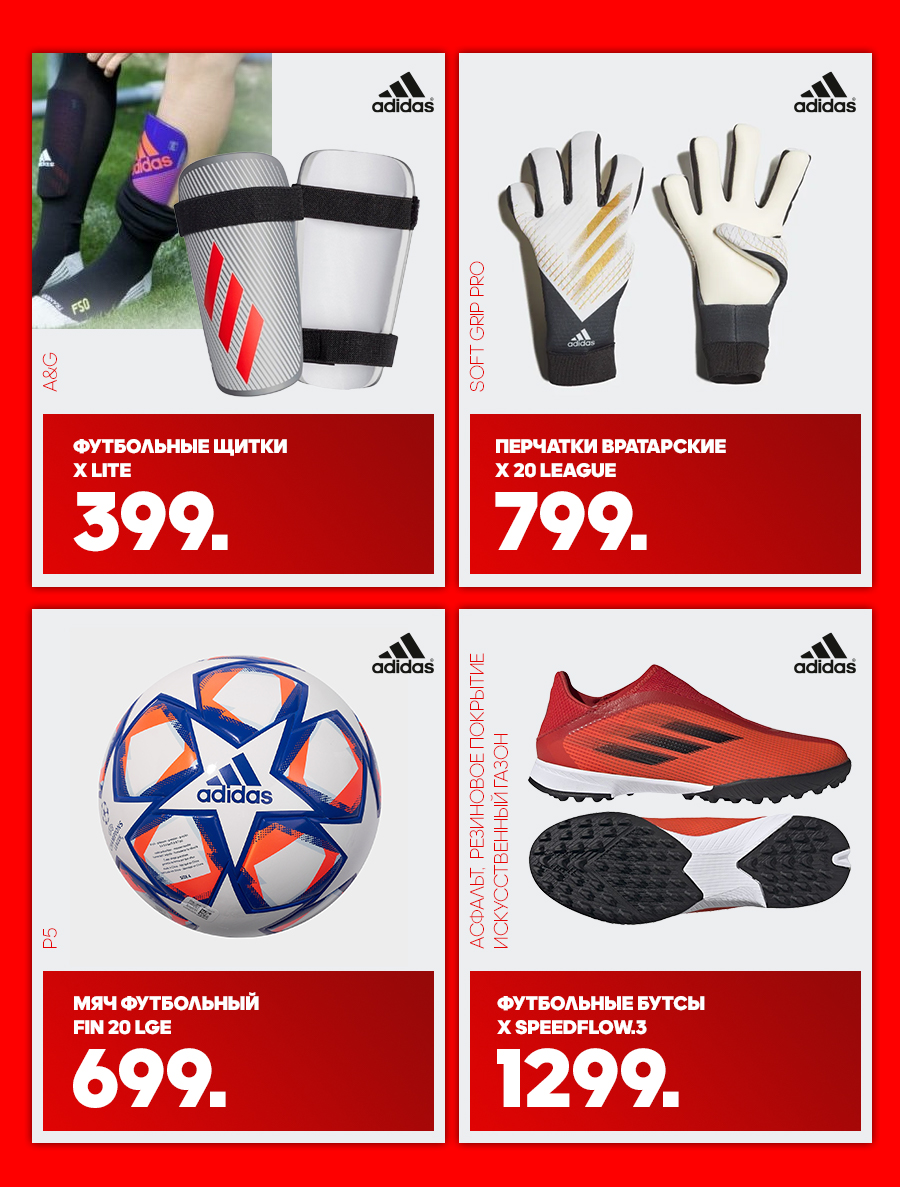 adidas chisinau