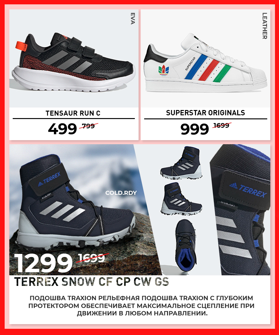 adidas moldova