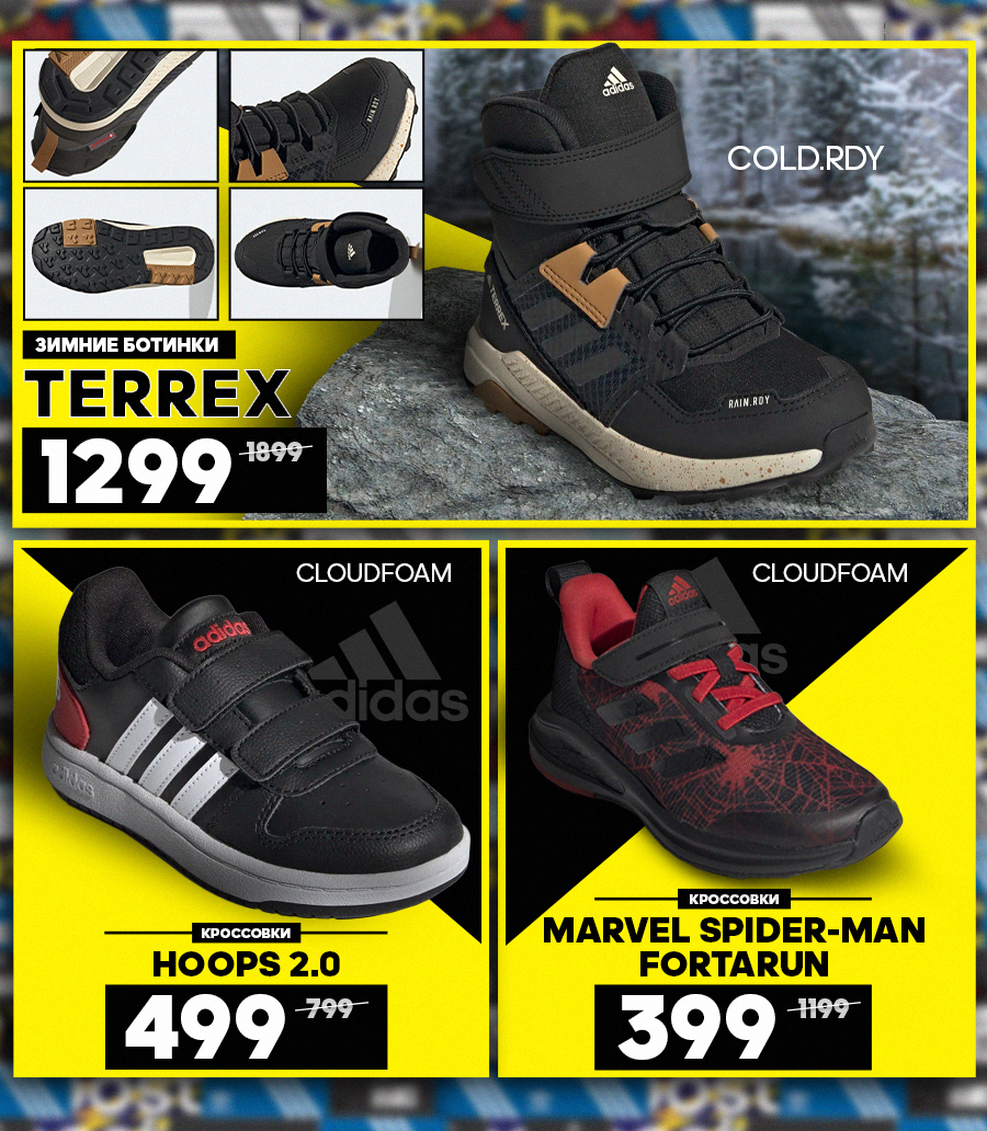 adidas moldova