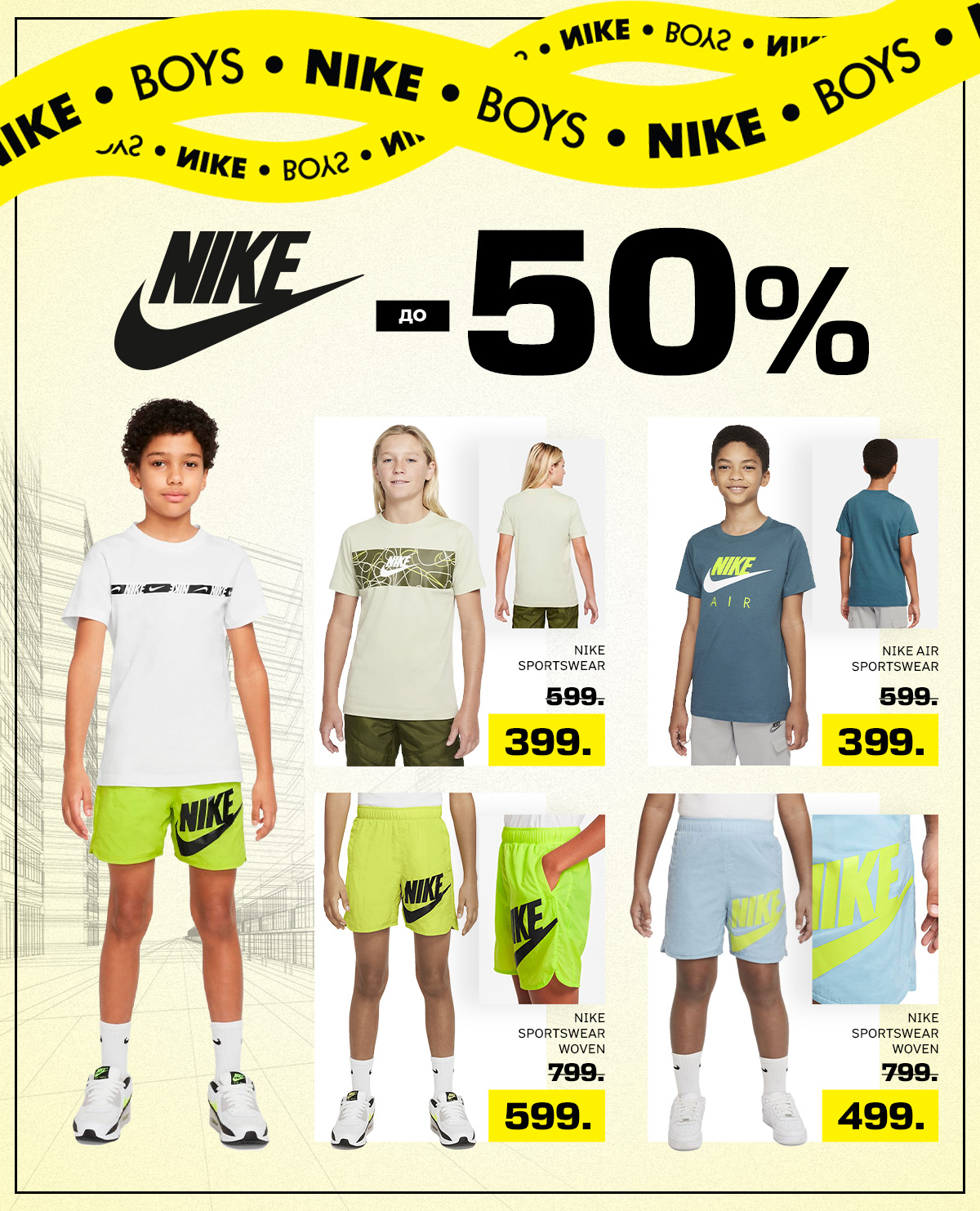 nike chisinau