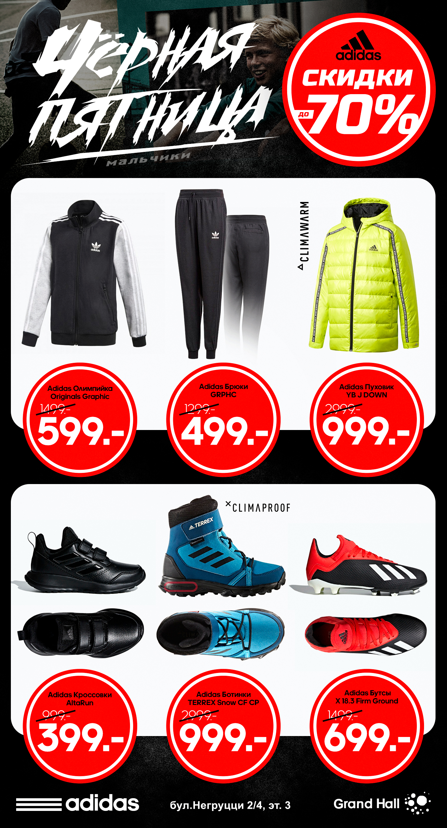 adidas copii