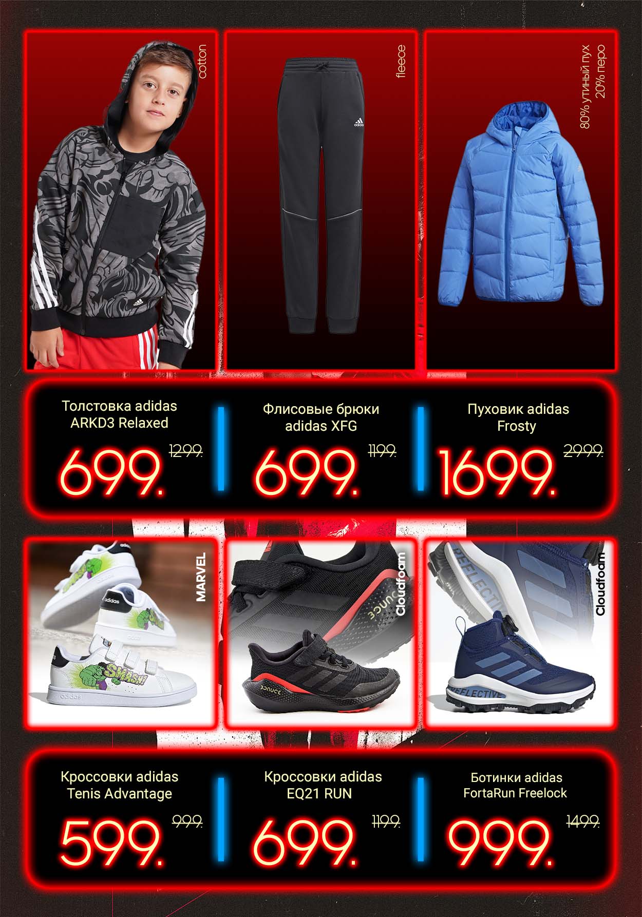 adidas moldova