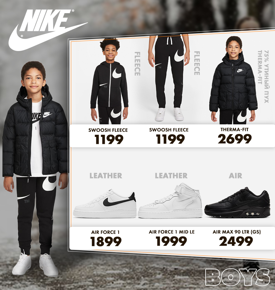 nike moldova