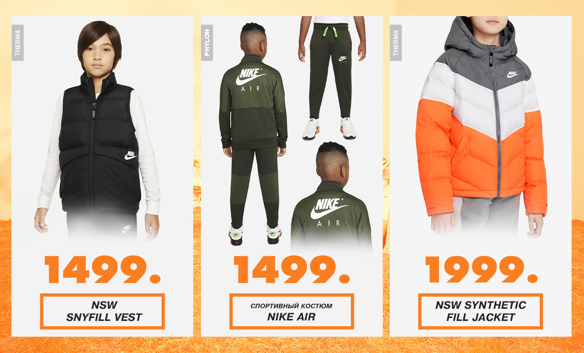 nike chisinau
