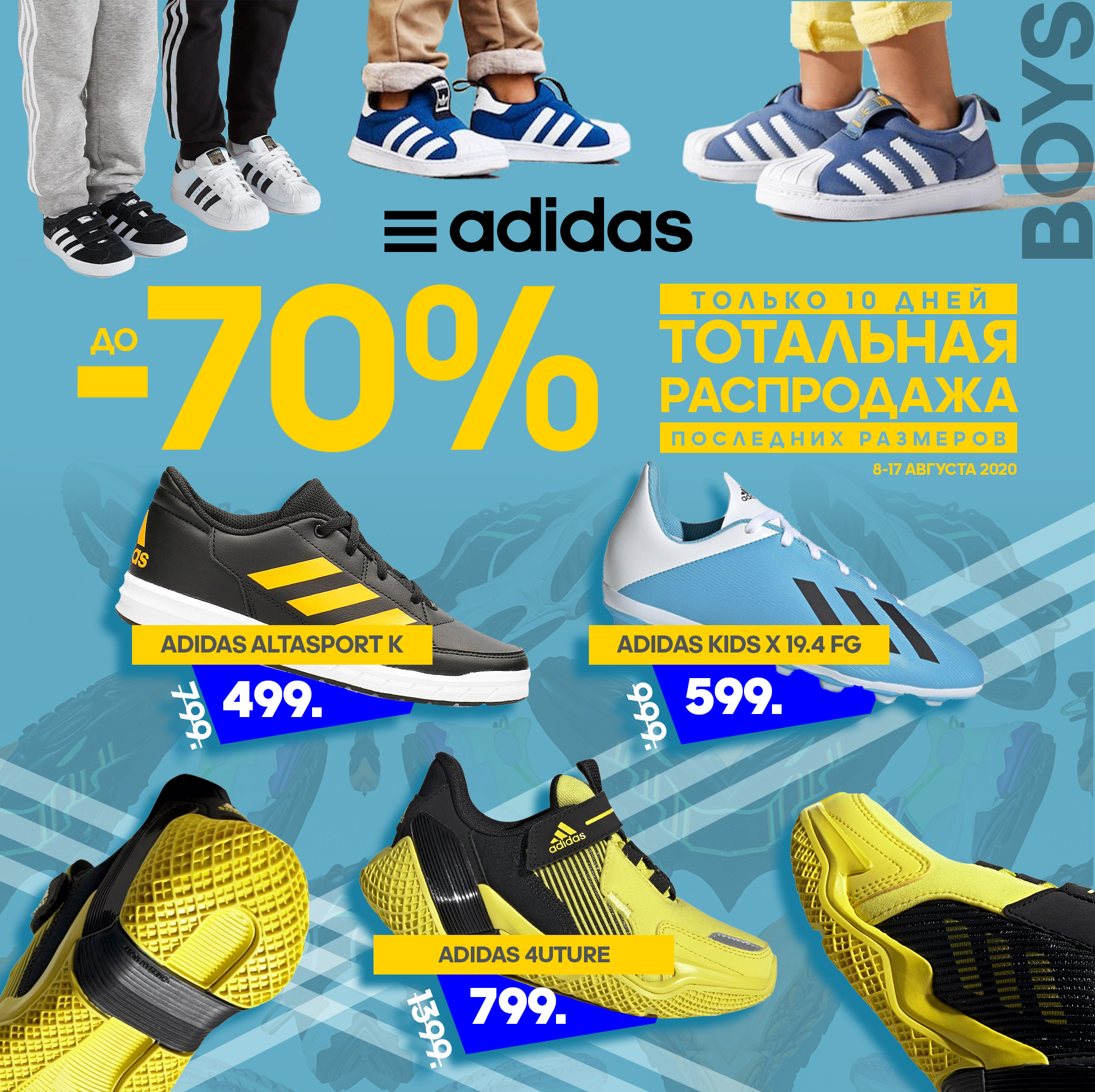 adidas кроссовки для детей