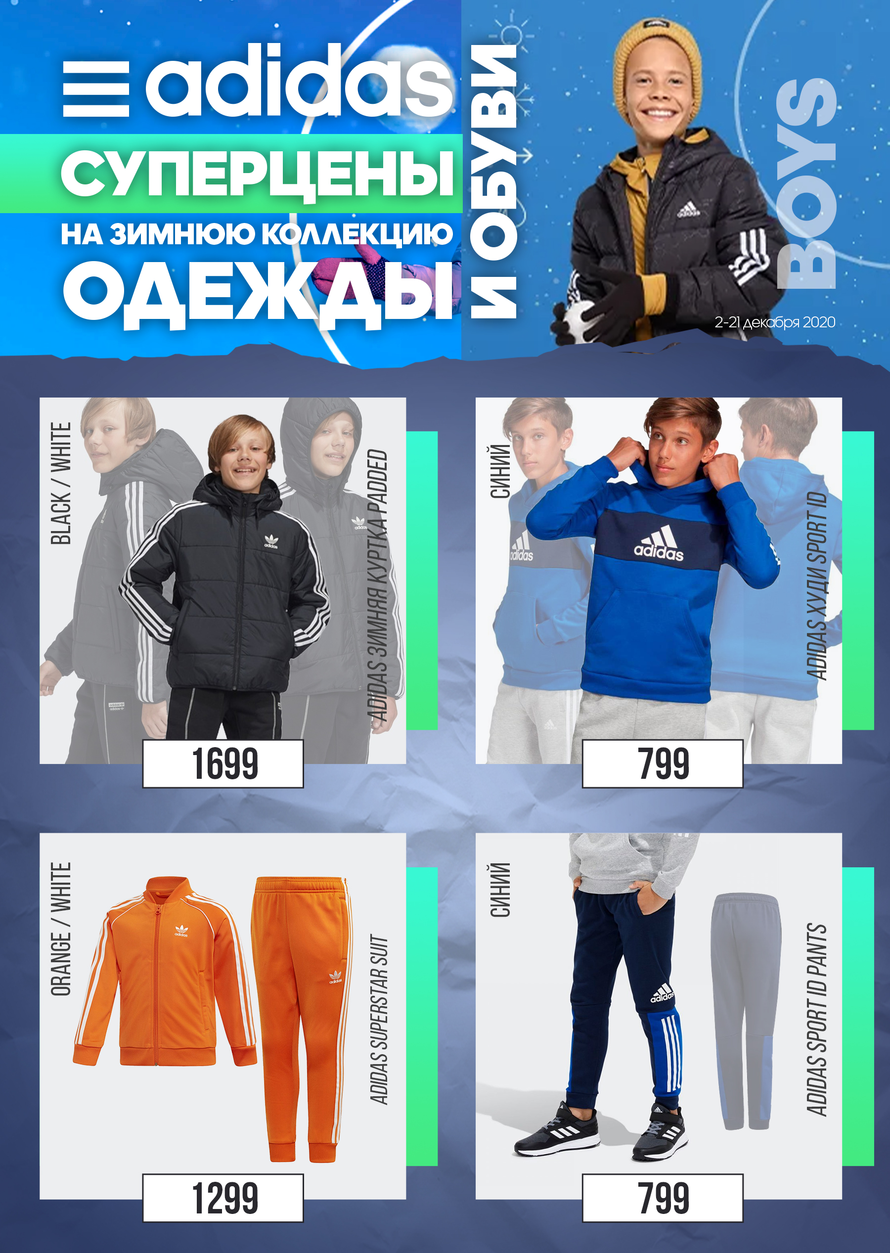 adidas moldova