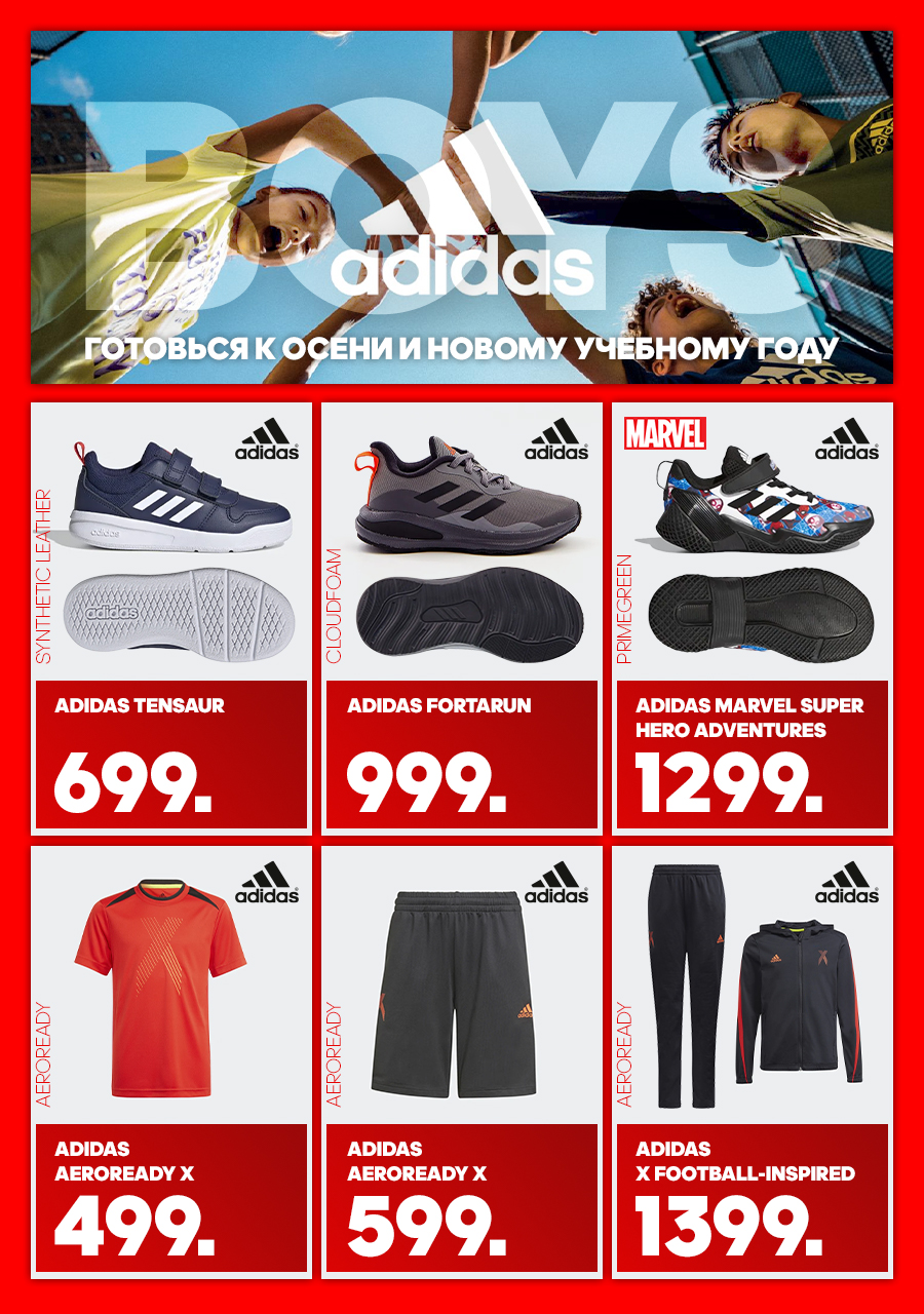 adidas moldova