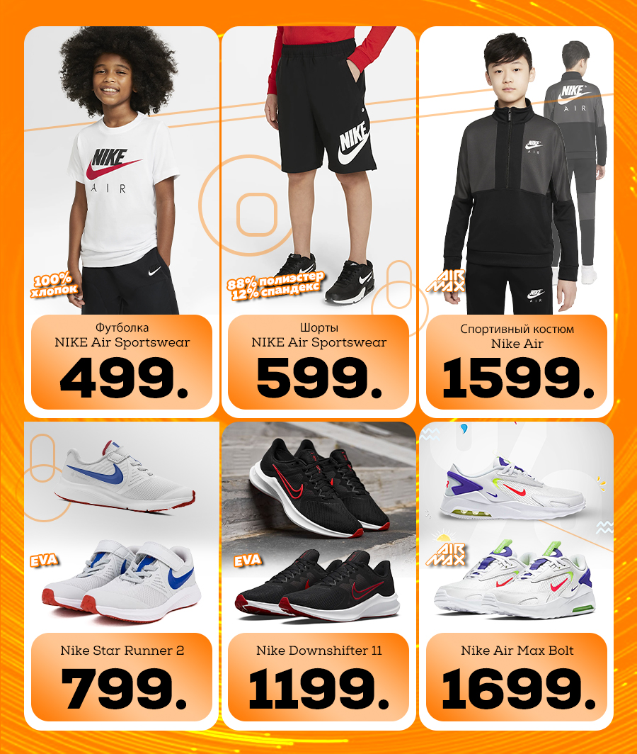 nike chisinau