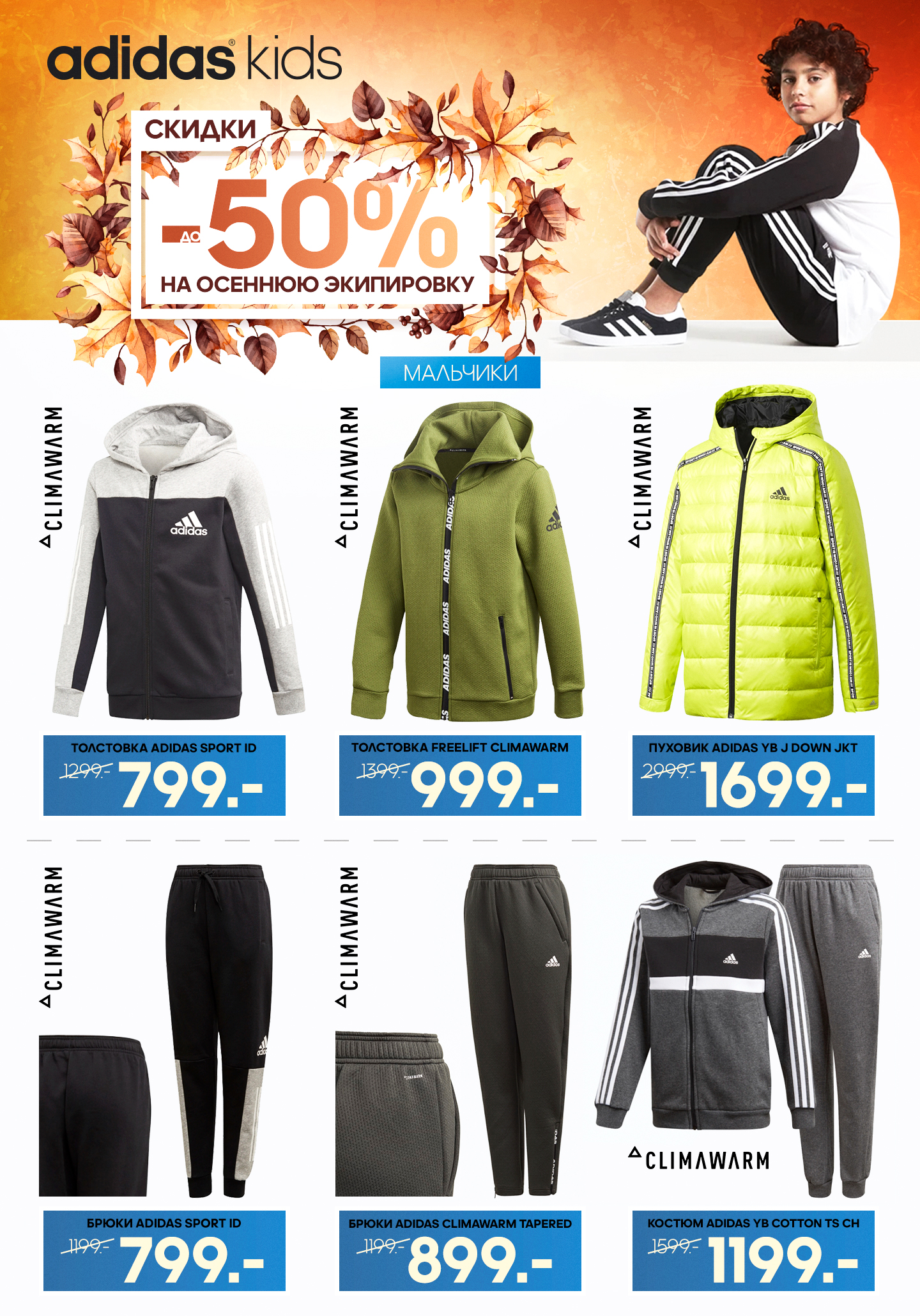 adidas, adidas kids, adidas moldova