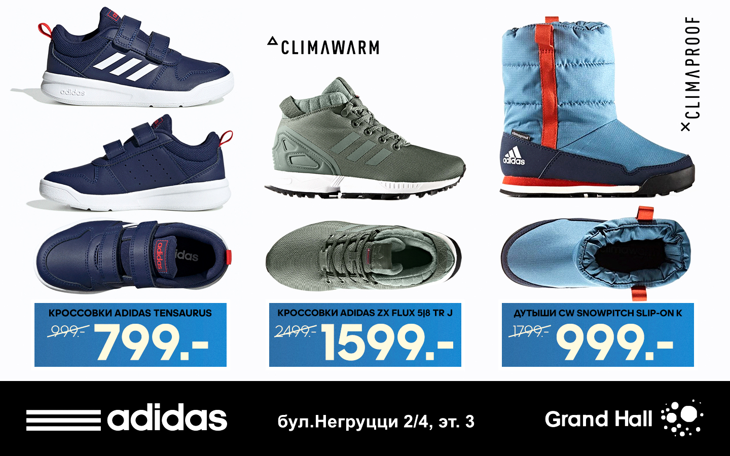 adidas chisinau, adidas grand hall