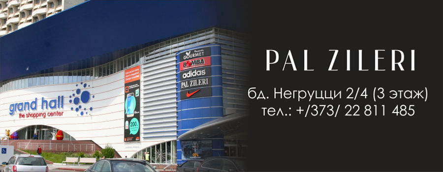 магазин Pal Zileri ТРЦ Grand Hall