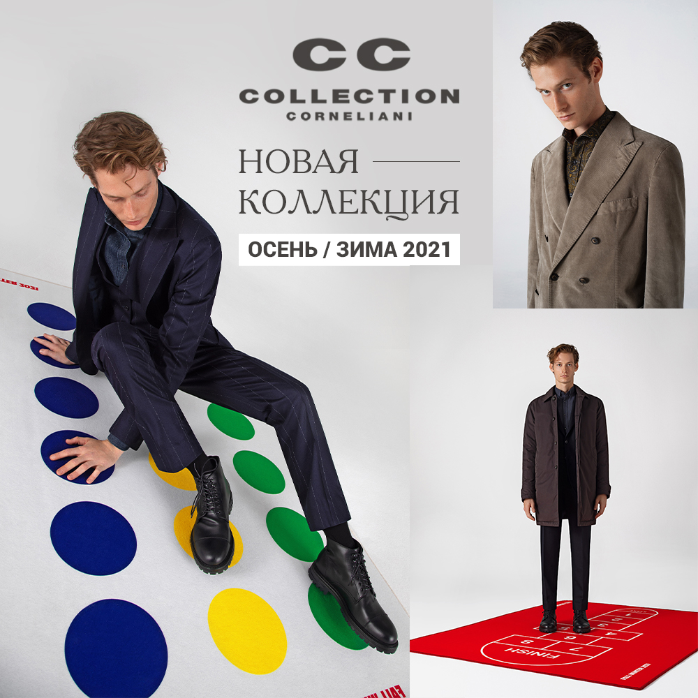 corneliani chisinau
