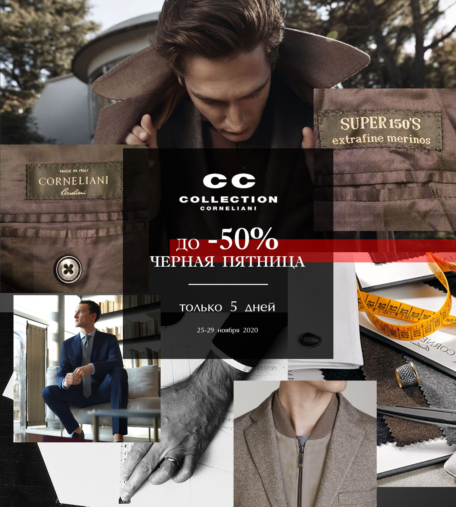 corneliani chisinau