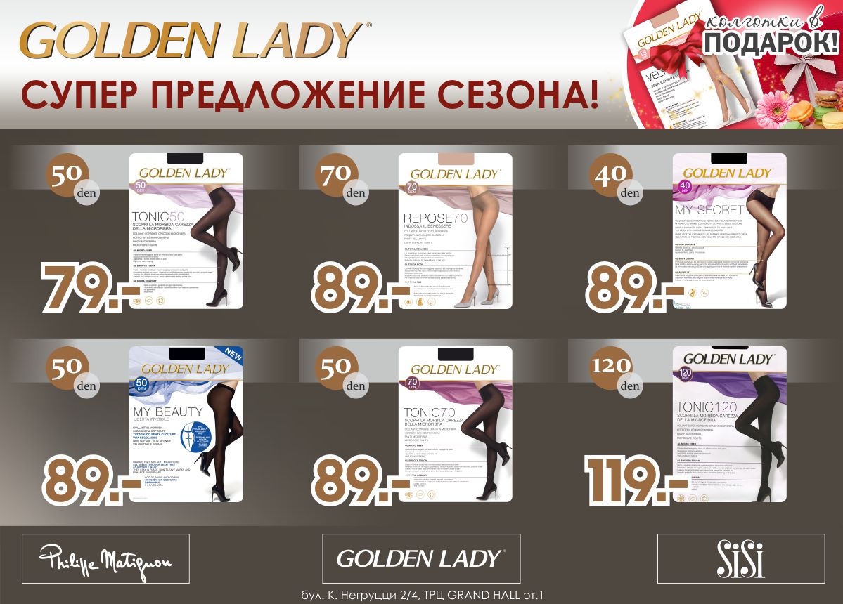колготки Golden Lady