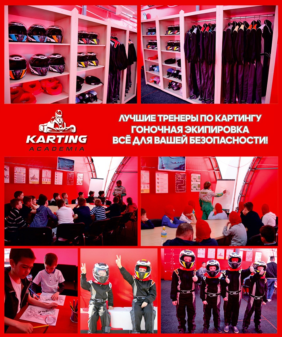 академия картинга кишинев