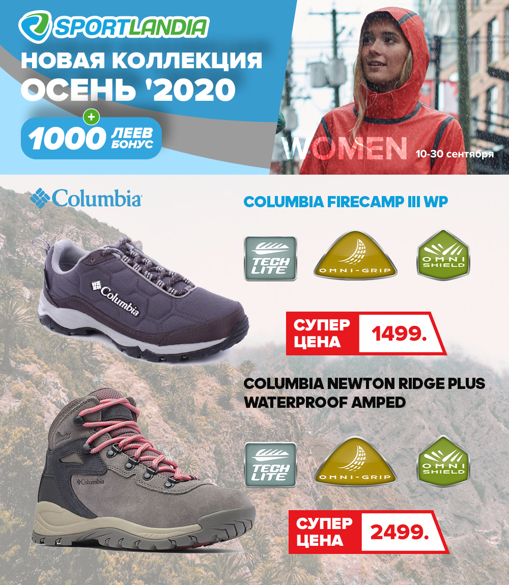 коламбия кишинев спортландия