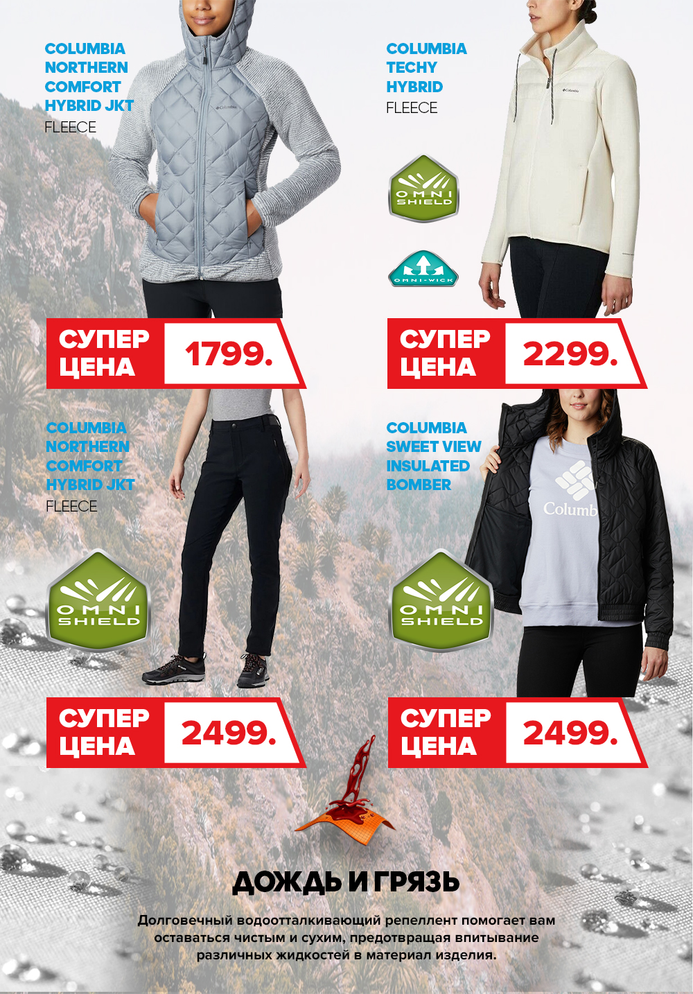 купить коламбию кишинев