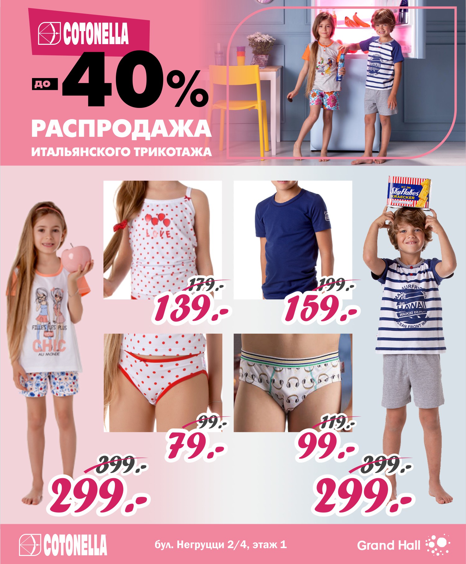 купить белье нижнее белье детям