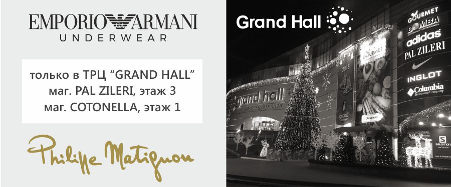 grand hall emporio armani philippe matignon