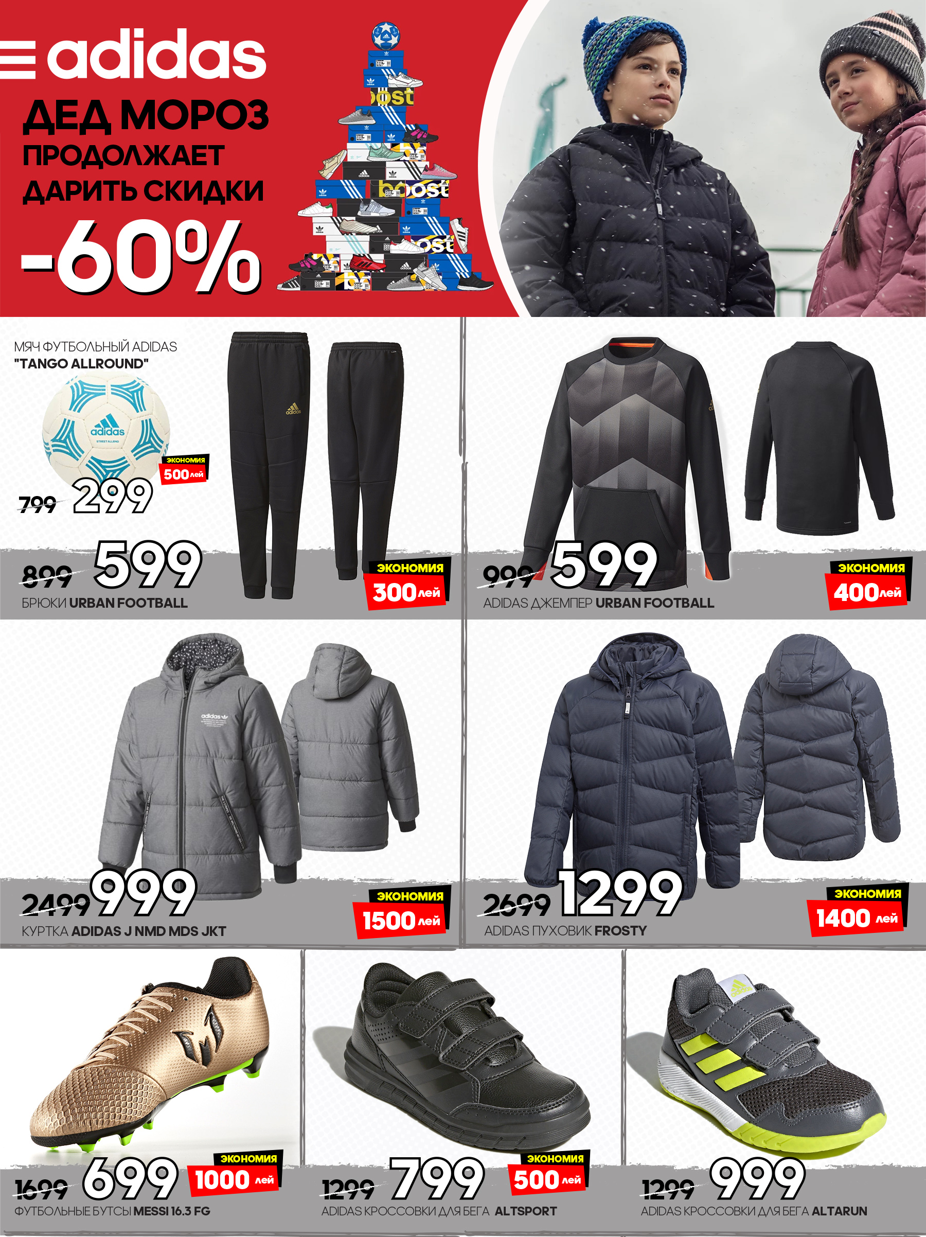 adidas kids grand hall