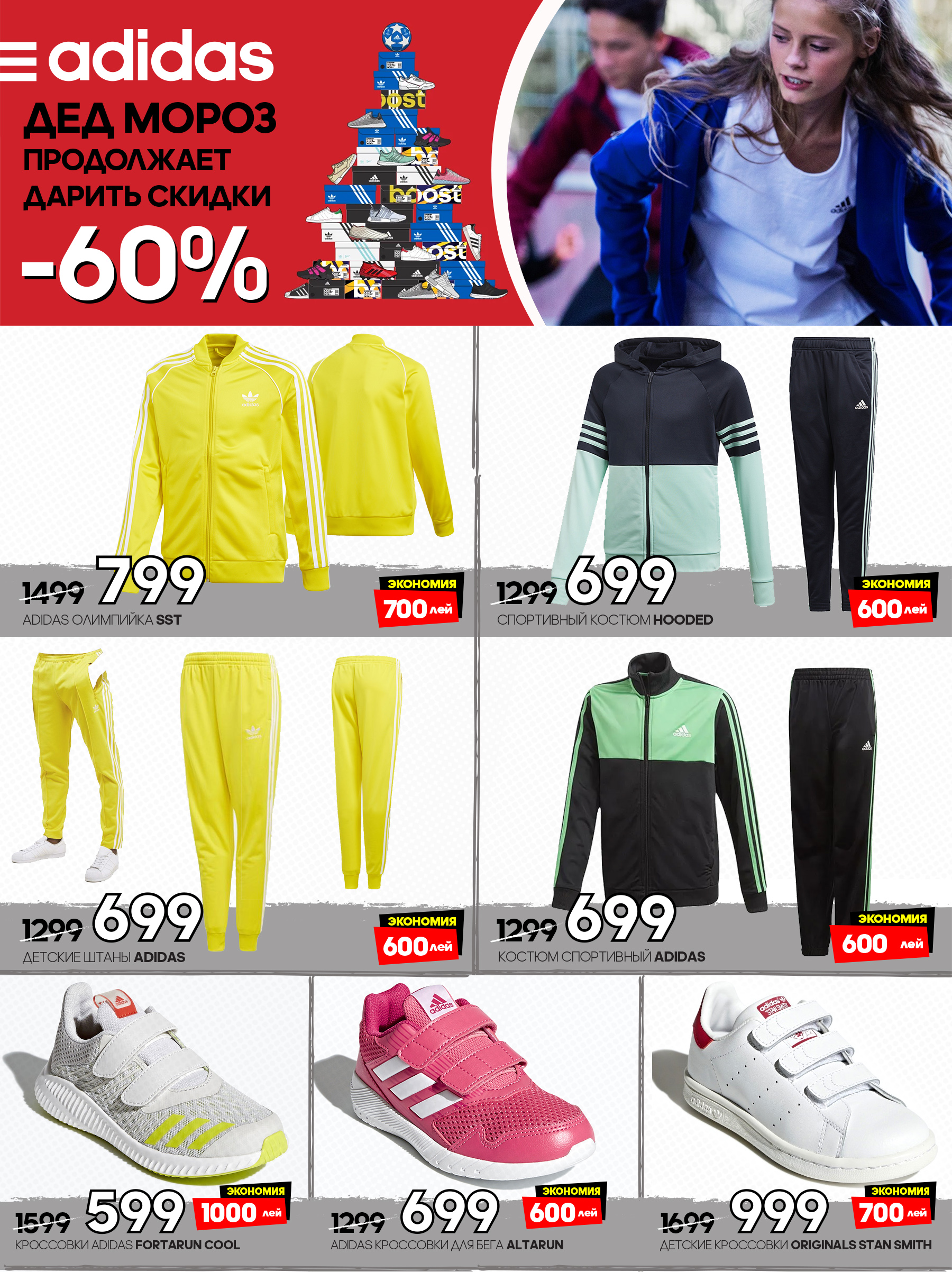 adidas kids grand hall