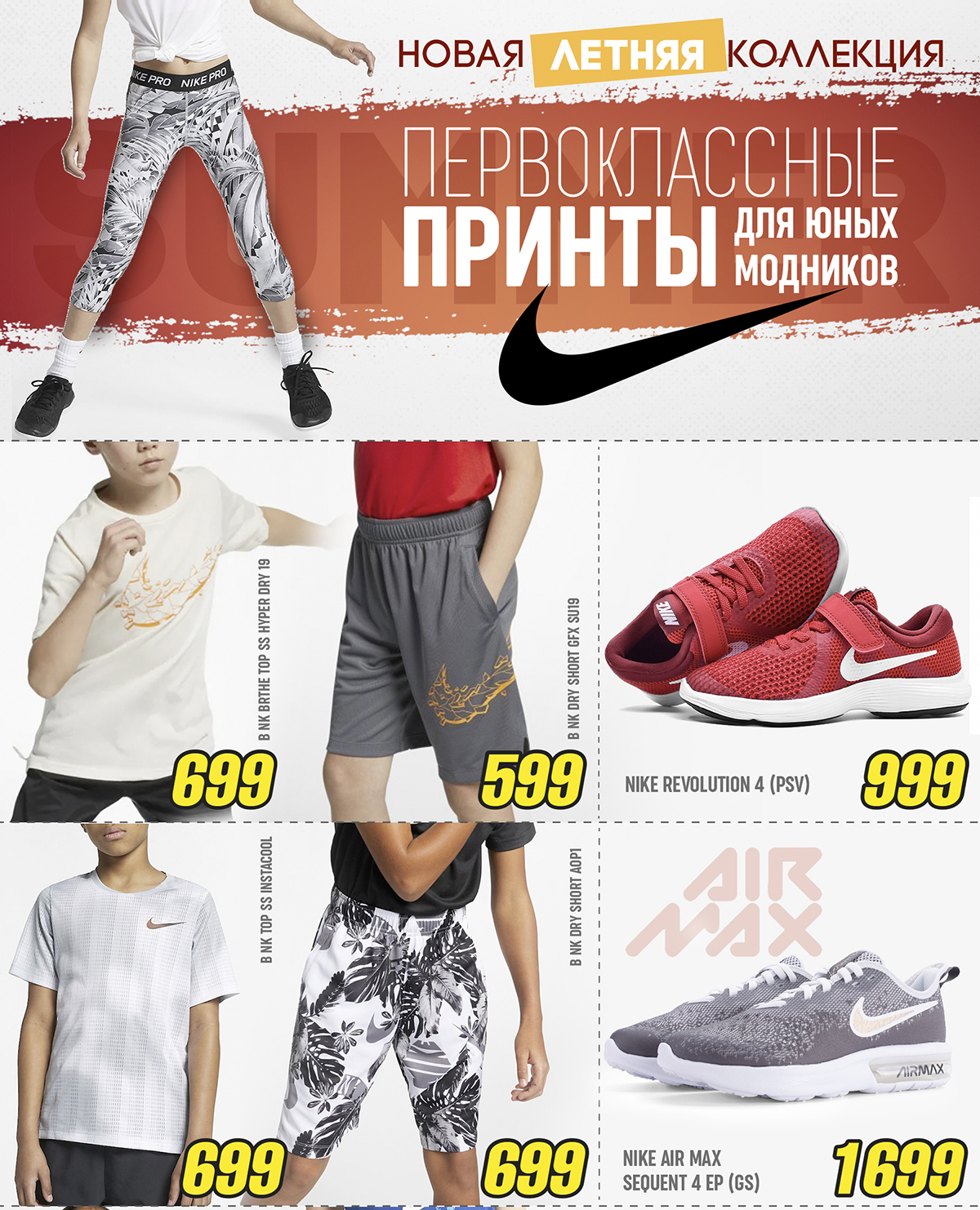 nike kids, nike deti, nike copii, nike adidasi