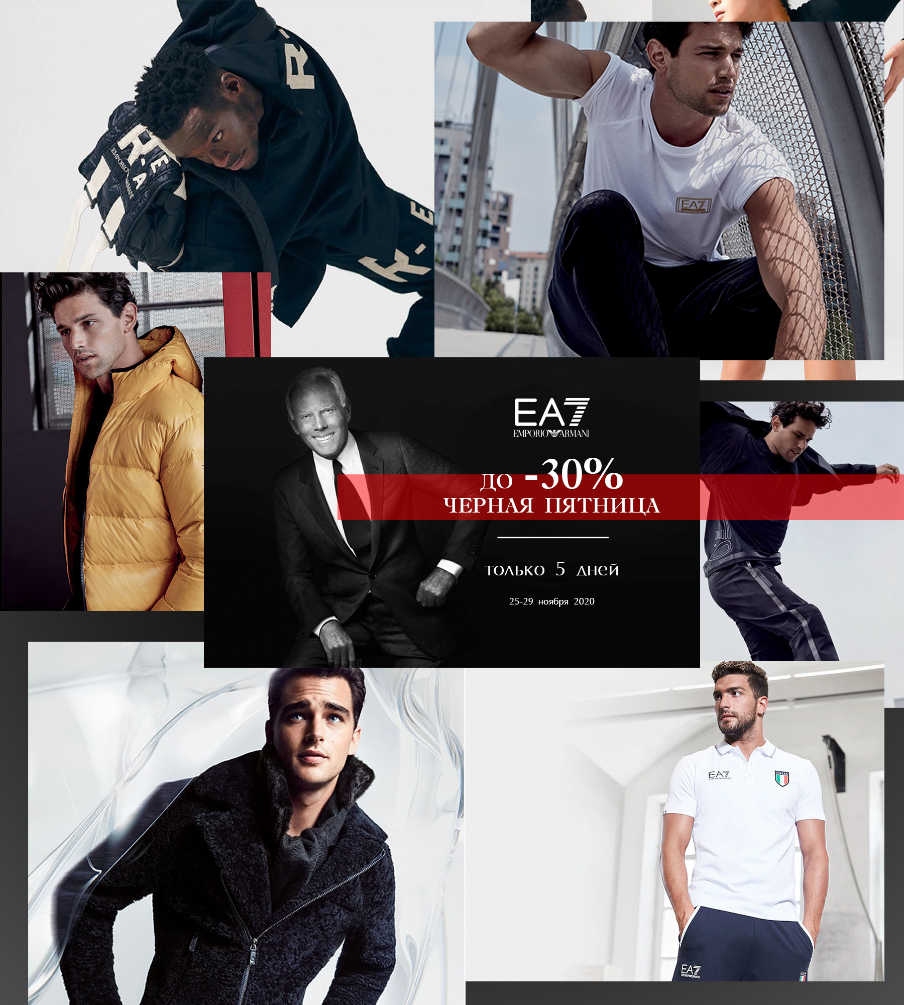 ea7 emporio armani chisinau