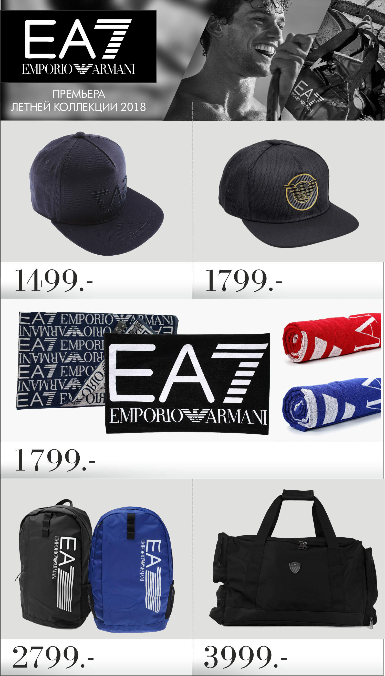 Armani EA7 o colecție nouă în CCA Grand Hall chisinau