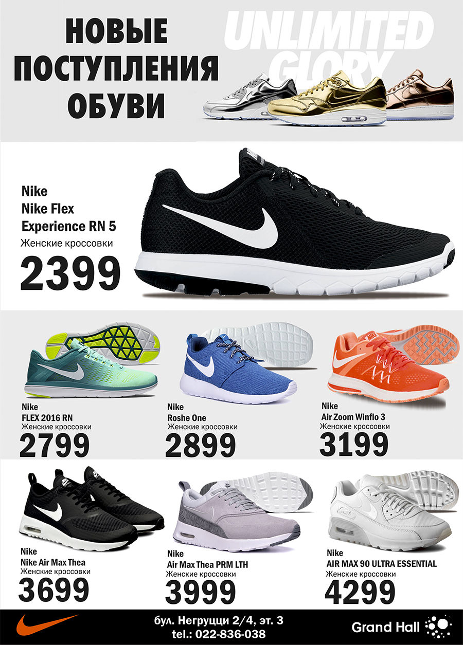 Nike: Новая коллекция осень 2016