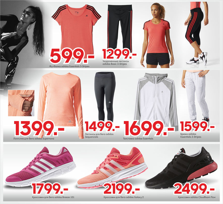 ADIDAS