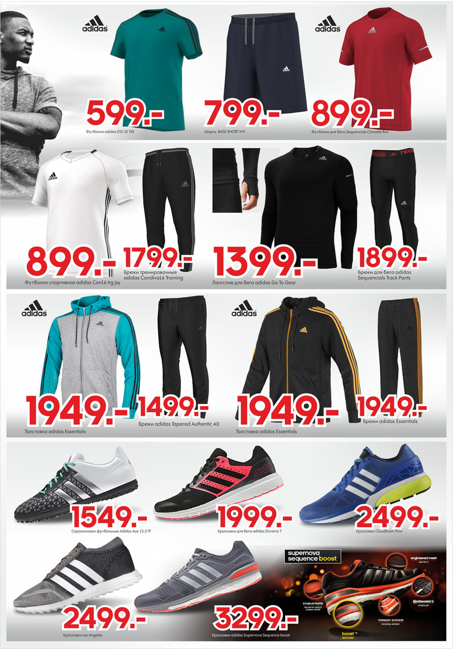 ADIDAS