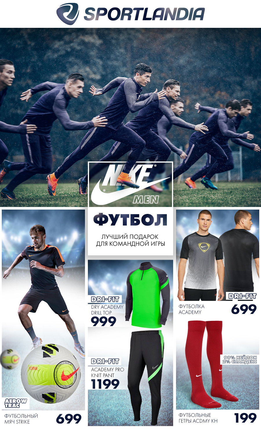 sportlandia chisinau balti