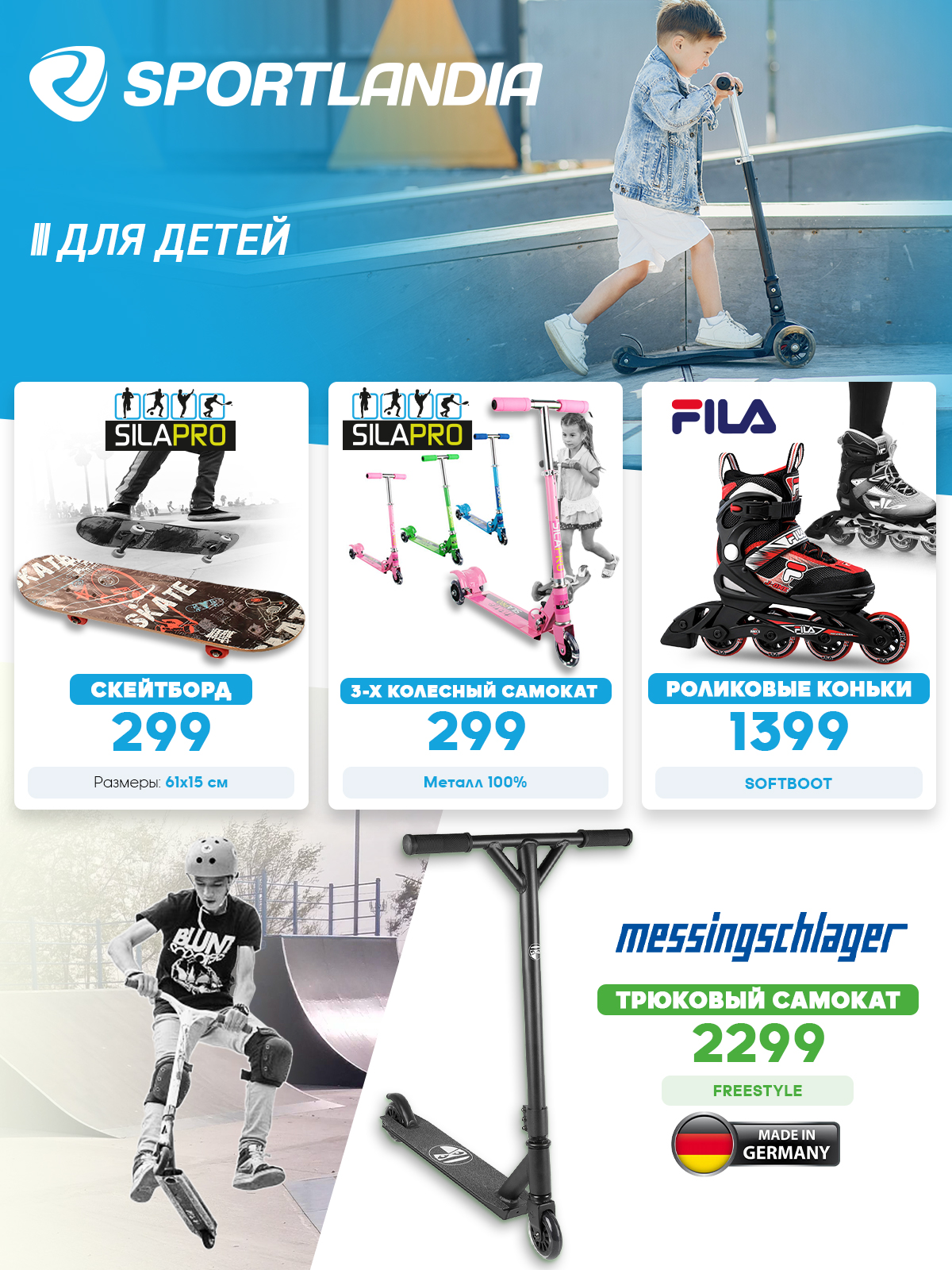 sportlandia chisinau balti