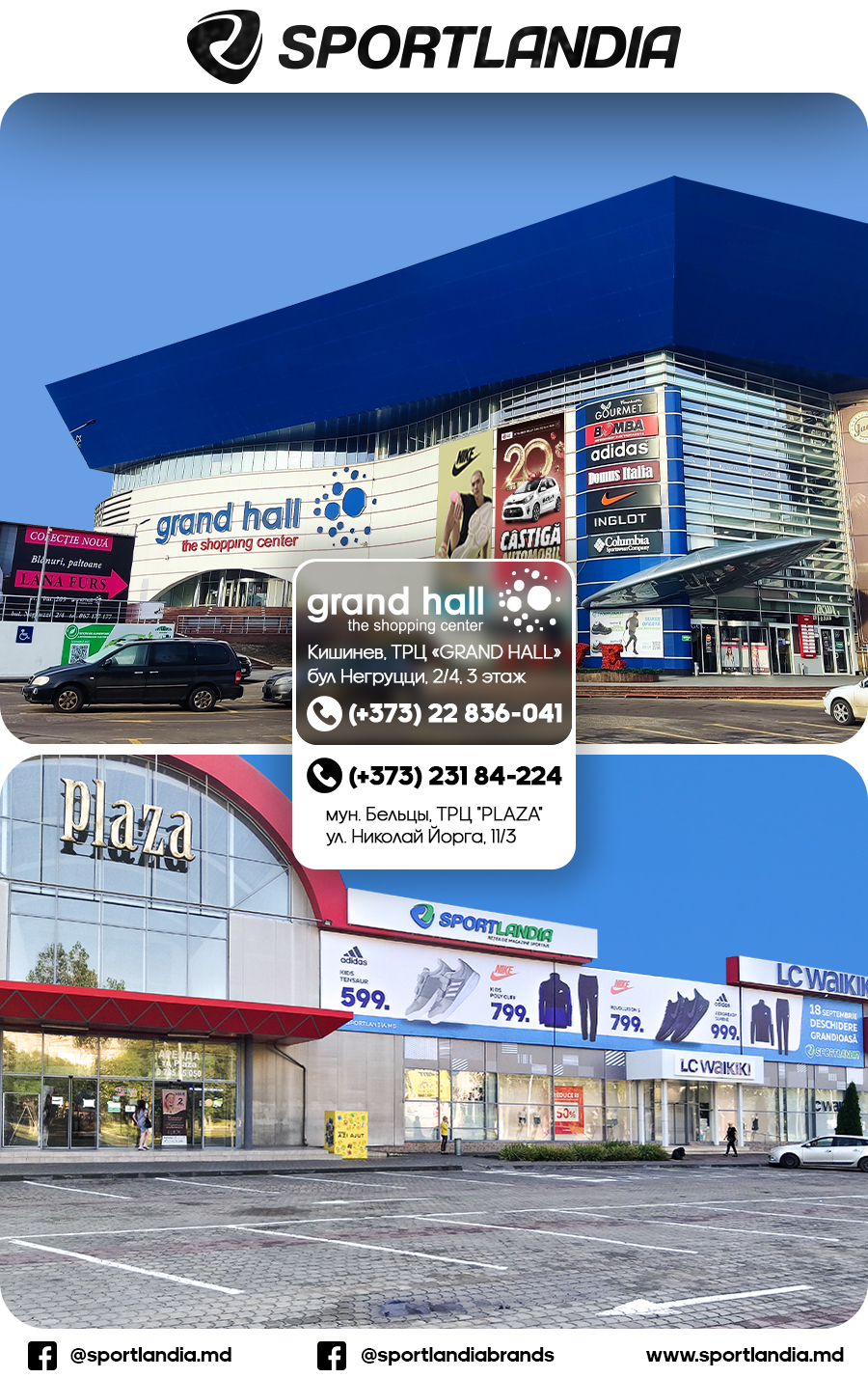 sportlandia chisinau balti