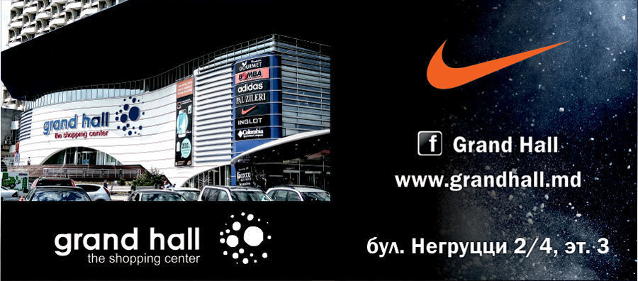 магазин Nike ТРЦ Grand Hall