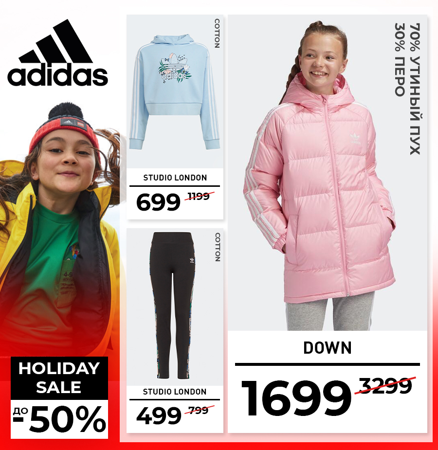 adidas moldova