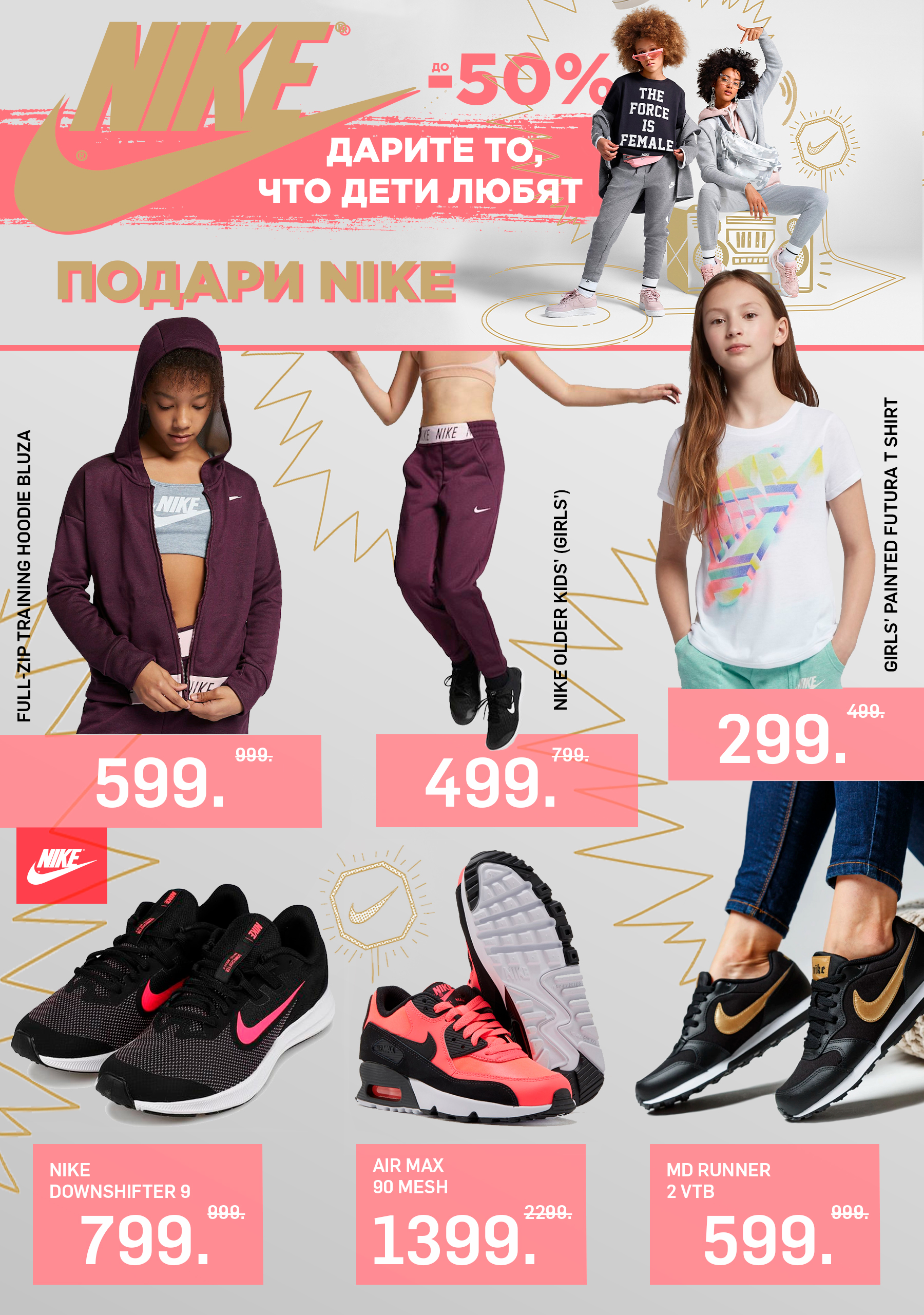 nike sportlandia