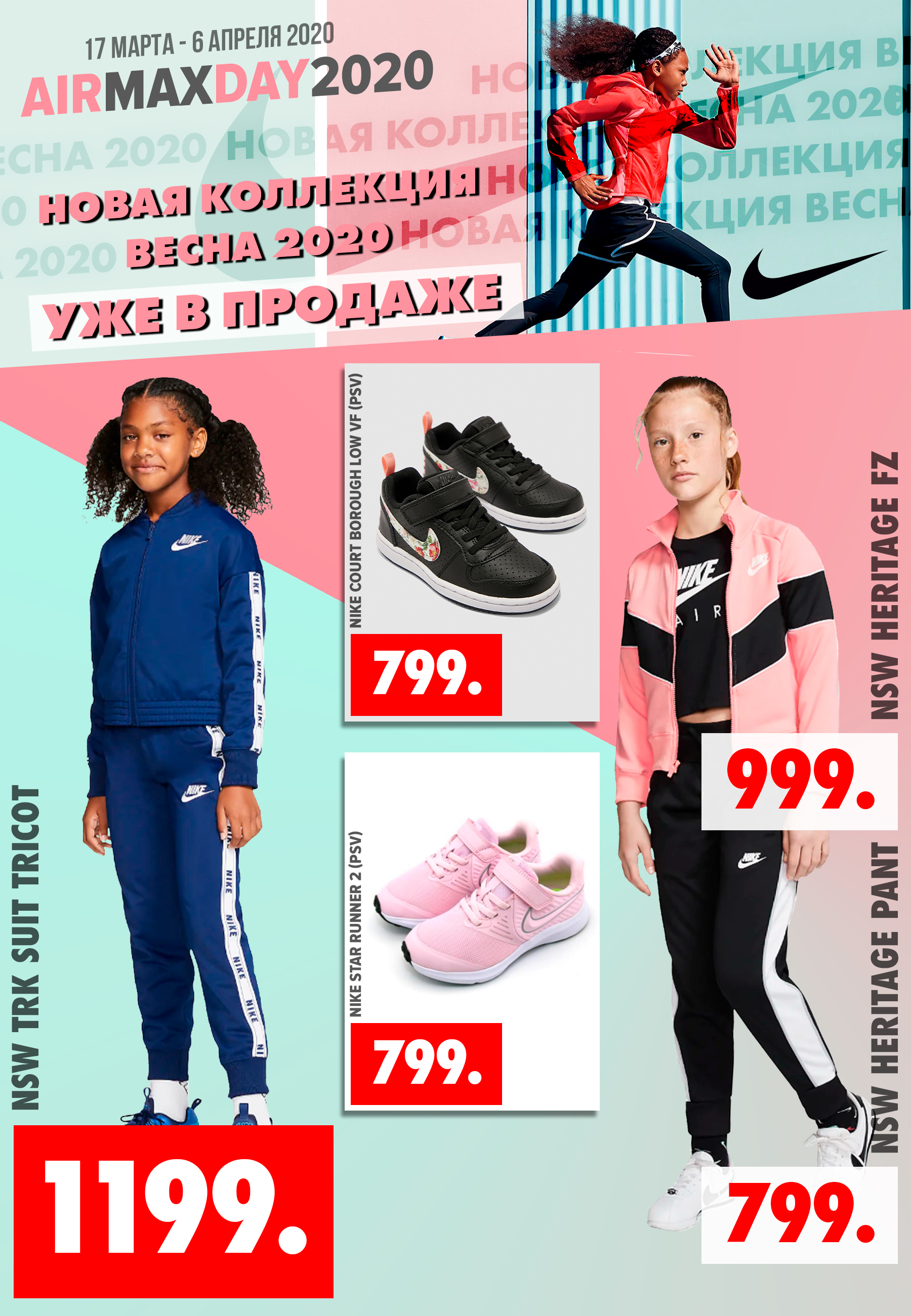 nike спортивная коллекция