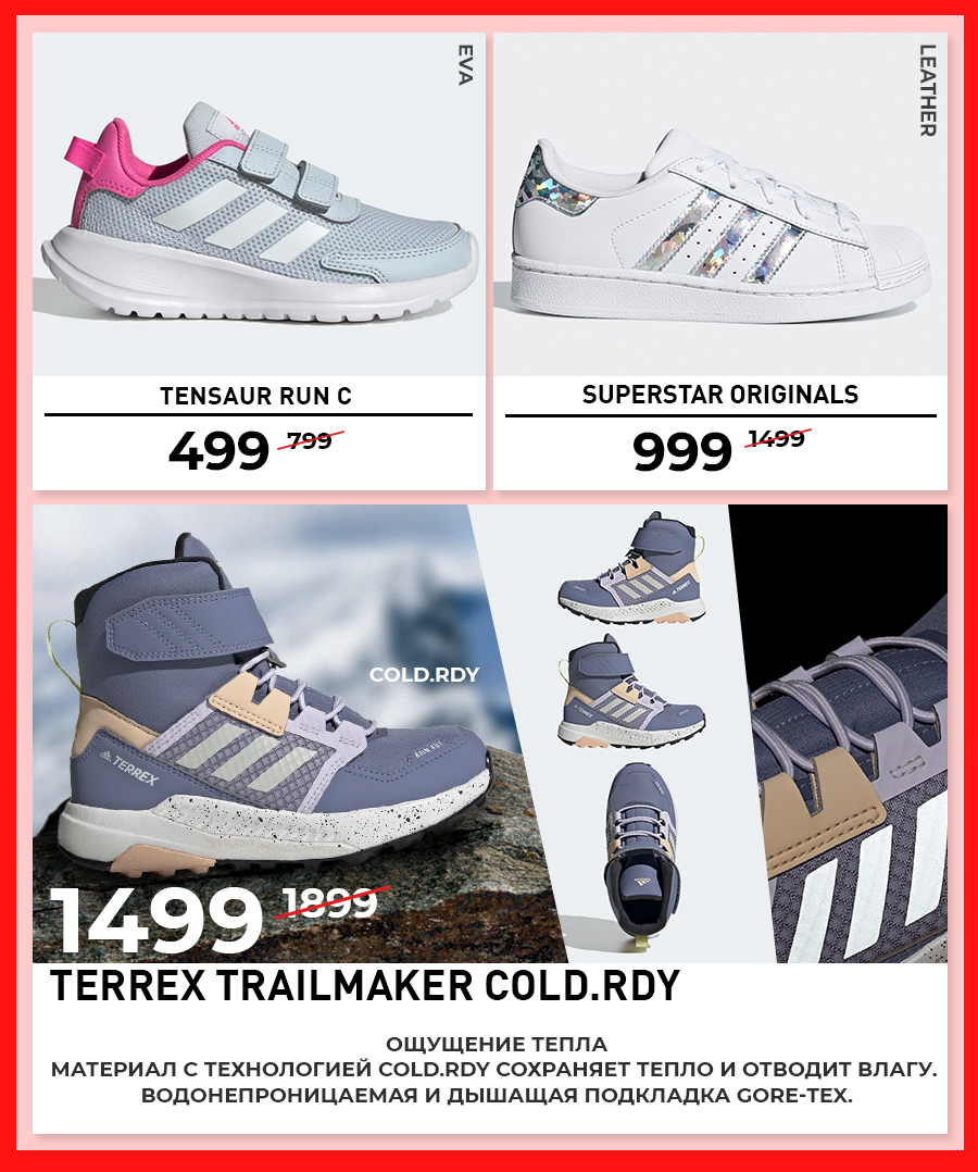 adidas moldova