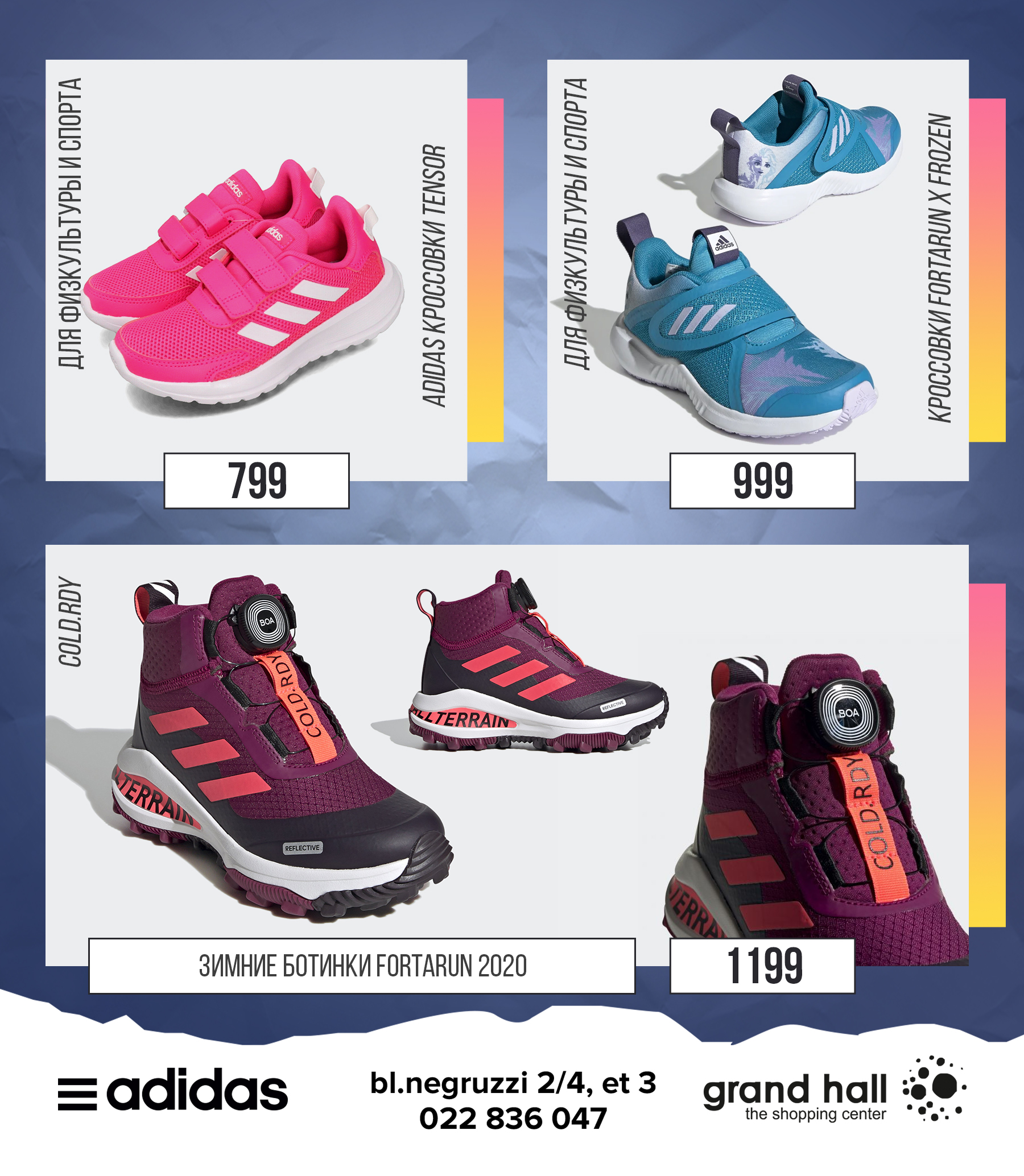 adidas moldova