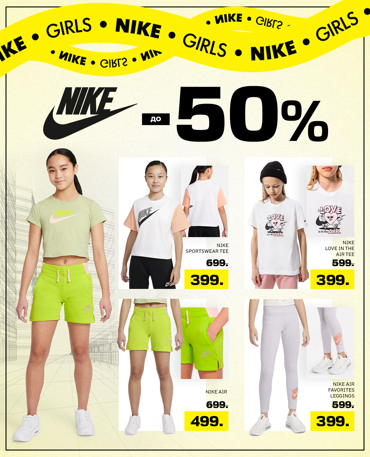 nike chisinau