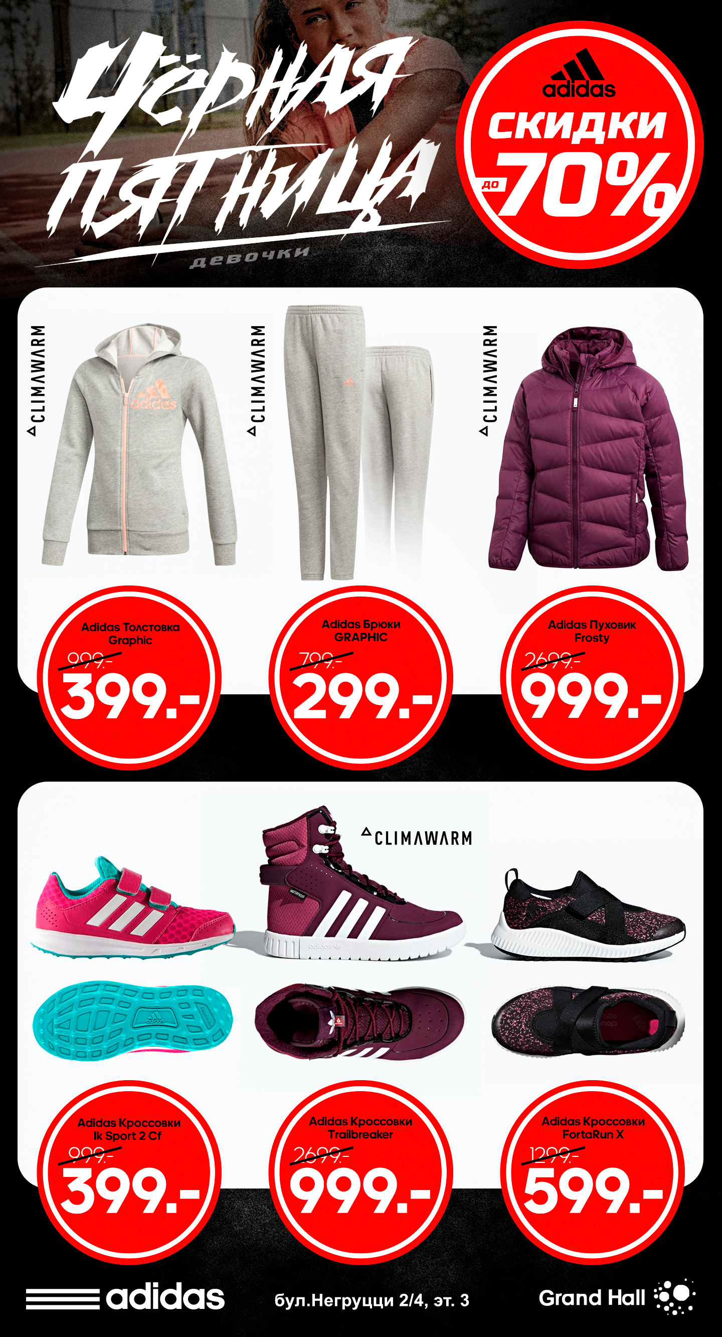 adidas sportmaster