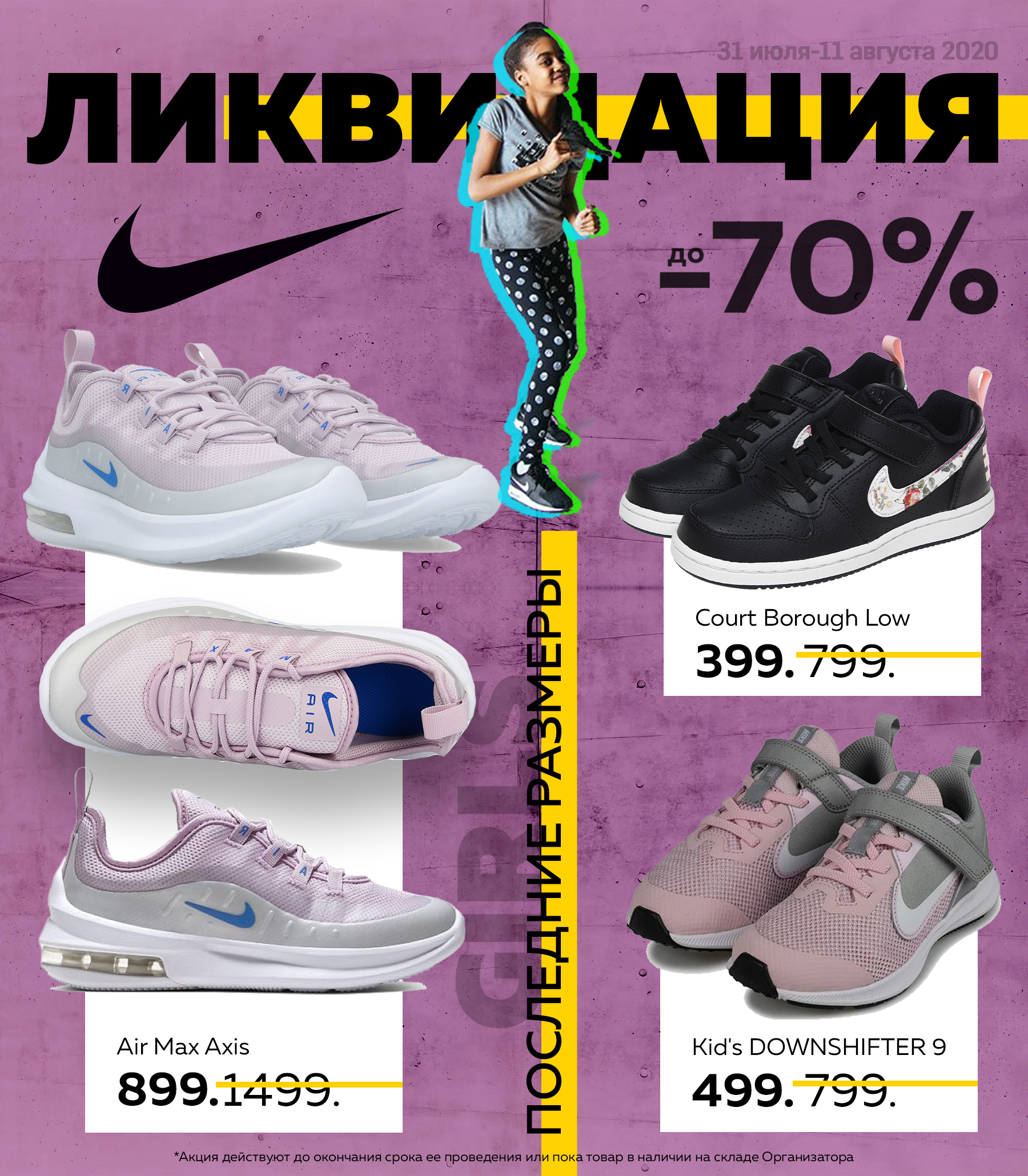 nike grand hall