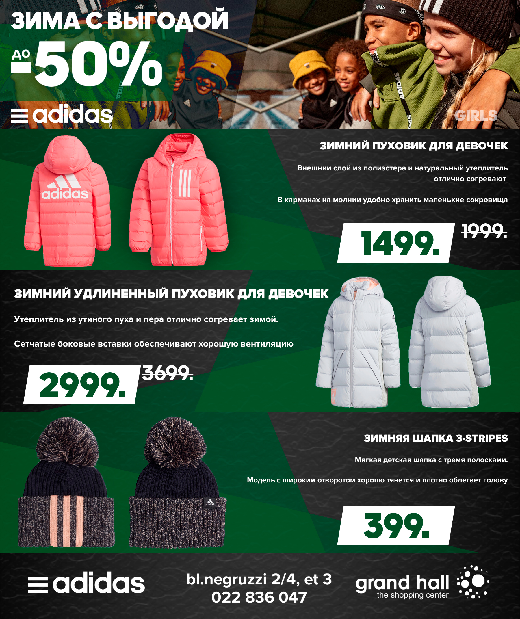 adidas fata