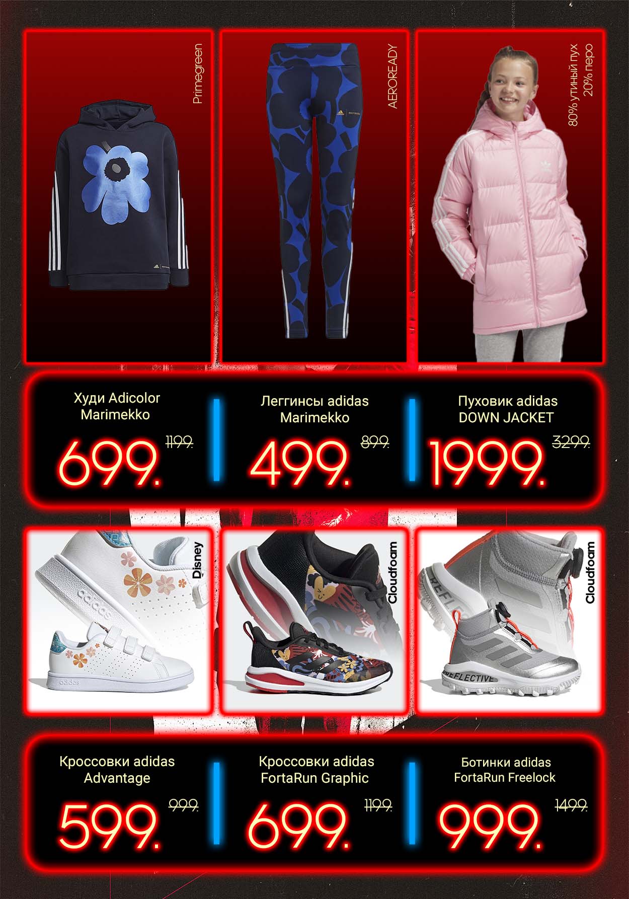 adidas moldova