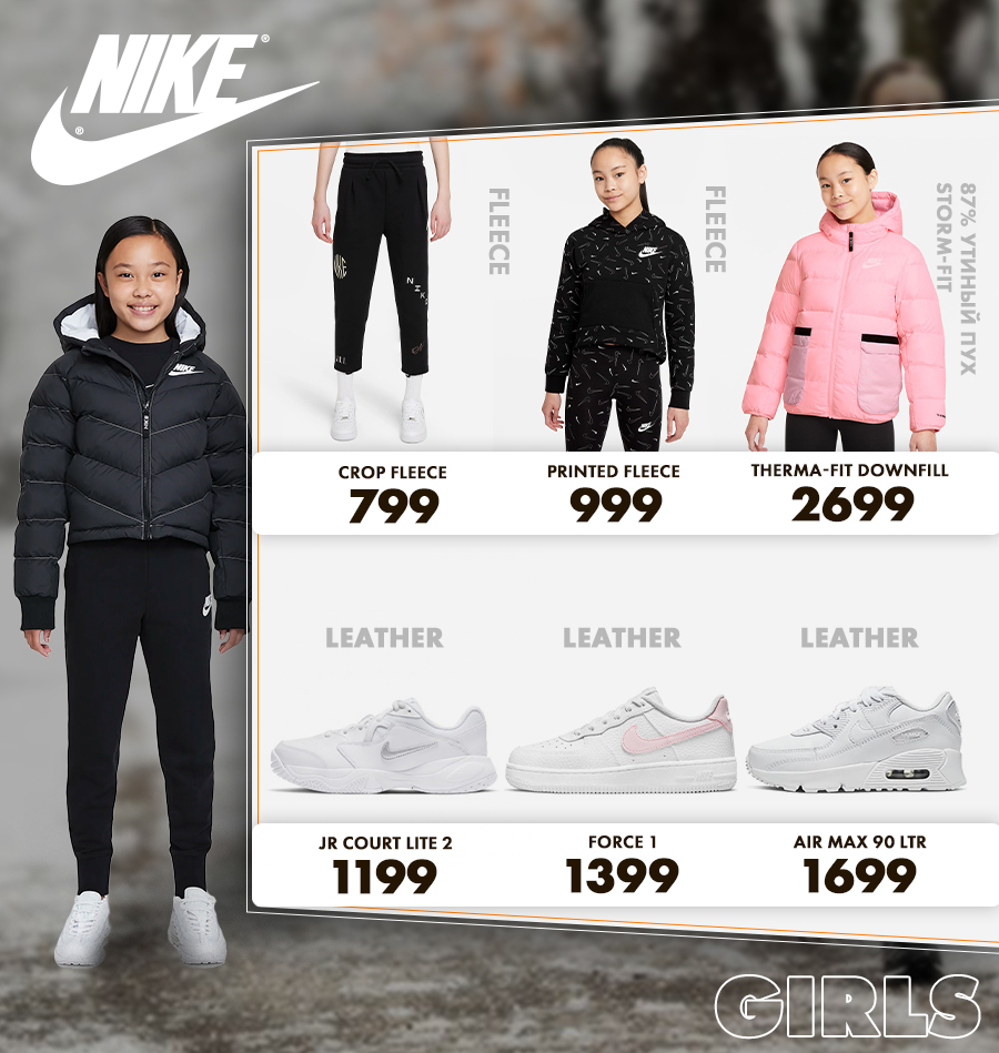 nike moldova