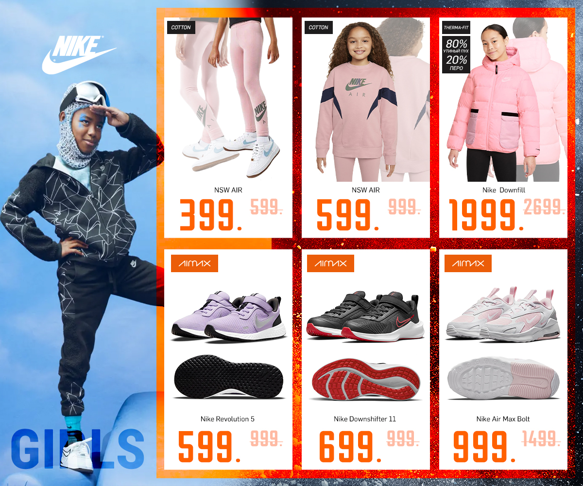 nike chisinau