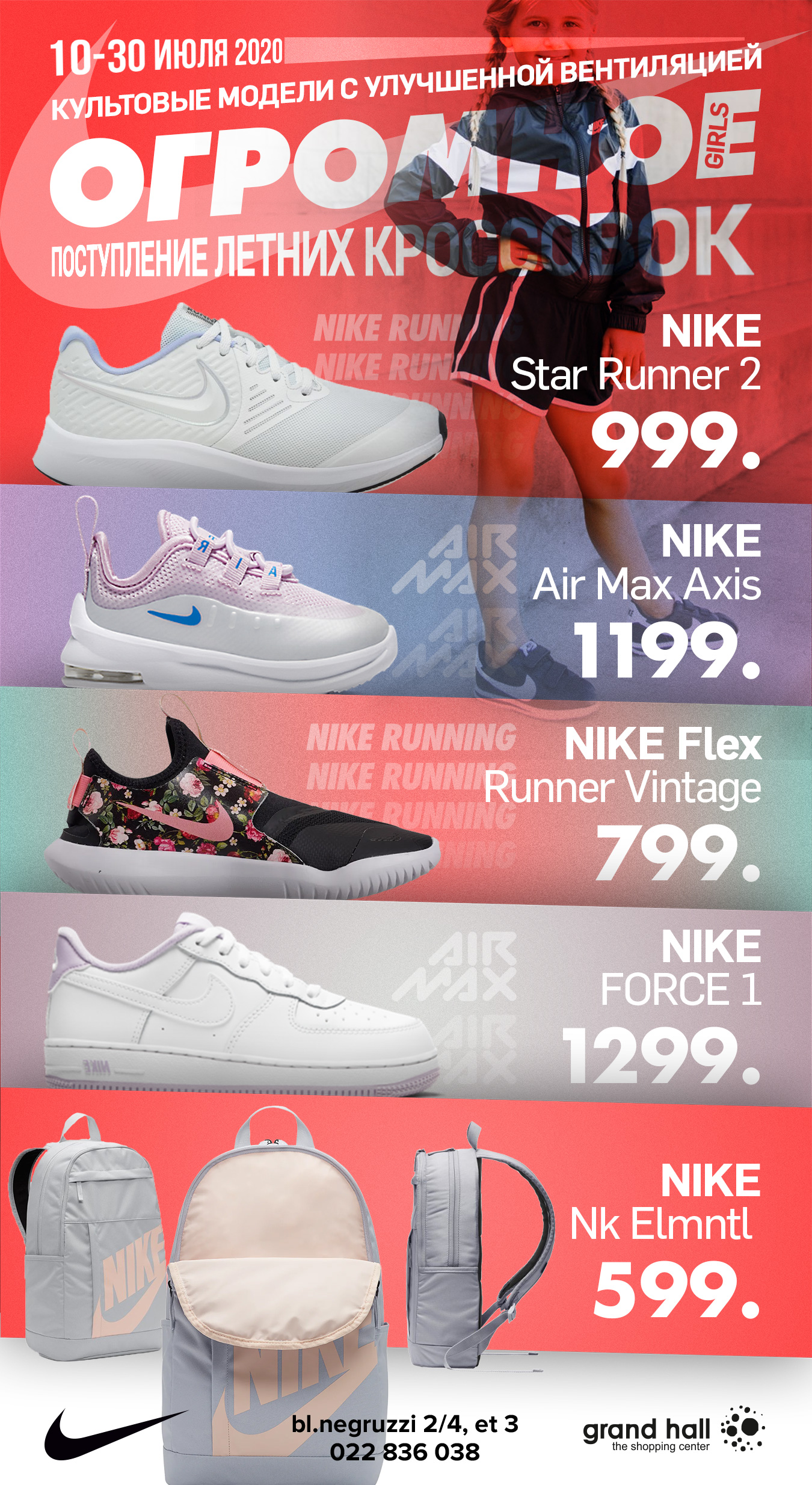 найк nike chisinau